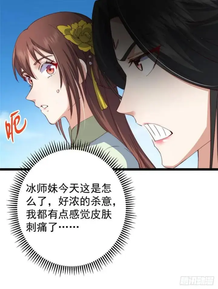 《掌门低调点》511 令人遐想的过去图45