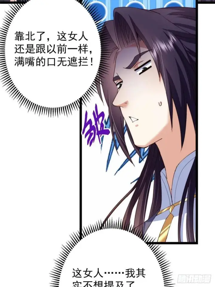 《掌门低调点》511 令人遐想的过去图47