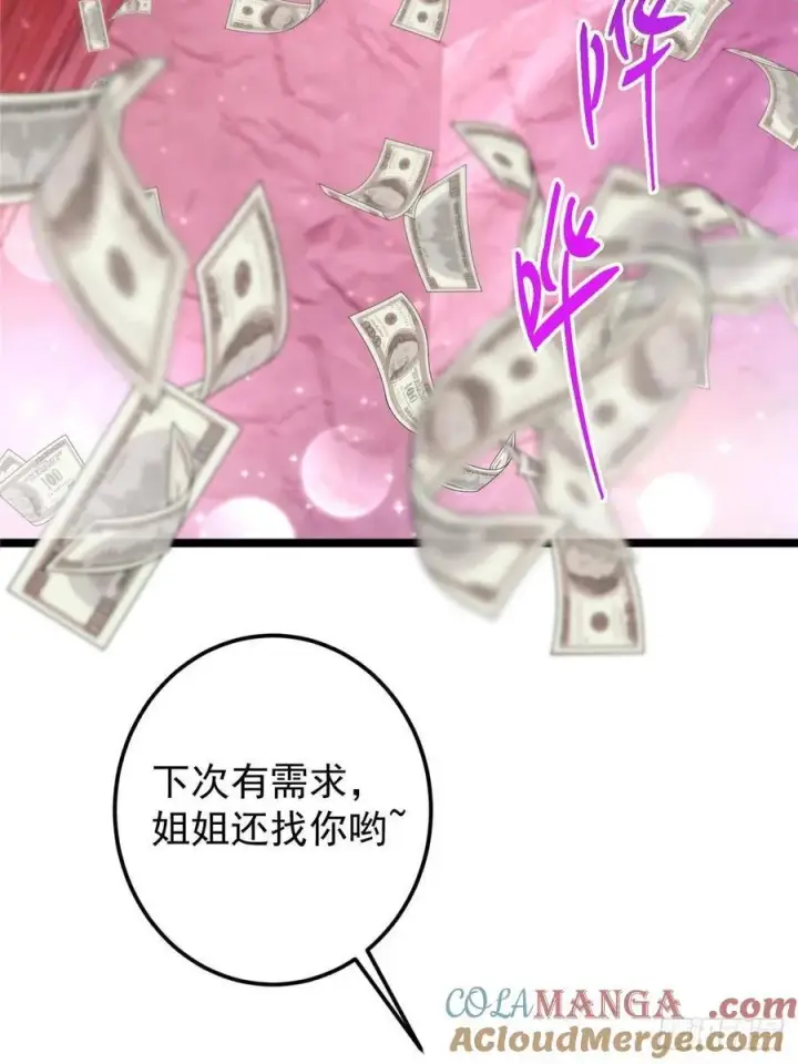 《掌门低调点》511 令人遐想的过去图49