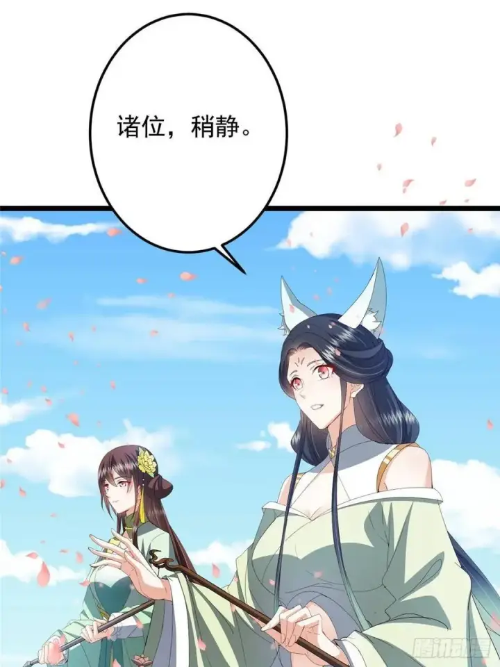 《掌门低调点》511 令人遐想的过去图5