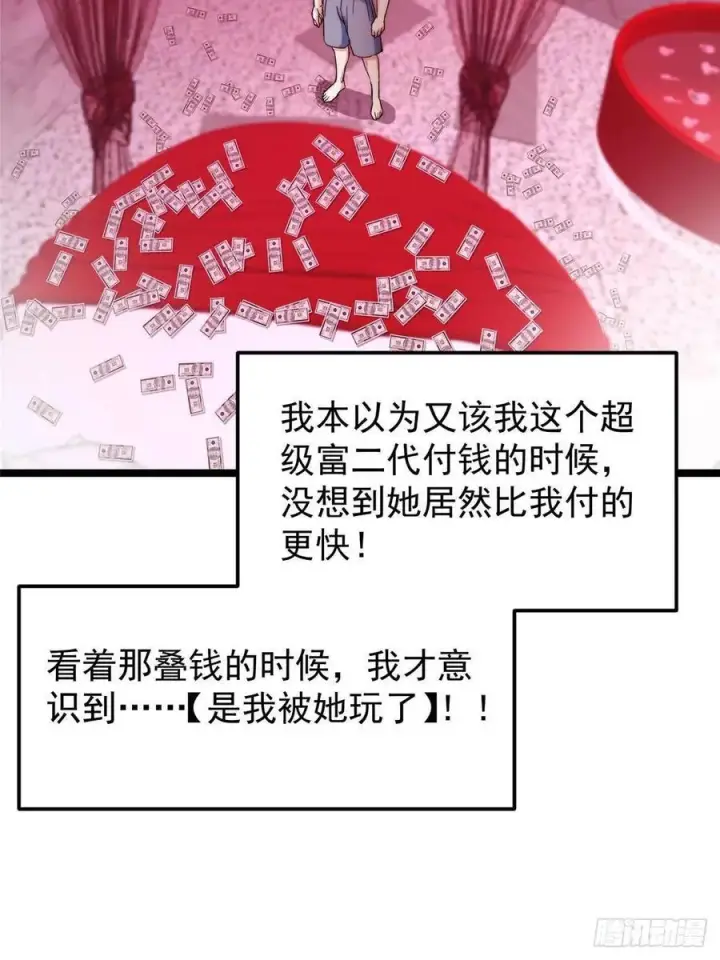 《掌门低调点》511 令人遐想的过去图53