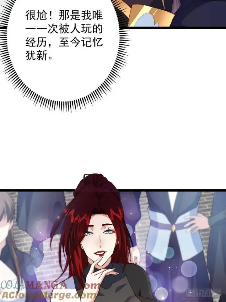 《掌门低调点》511 令人遐想的过去图55