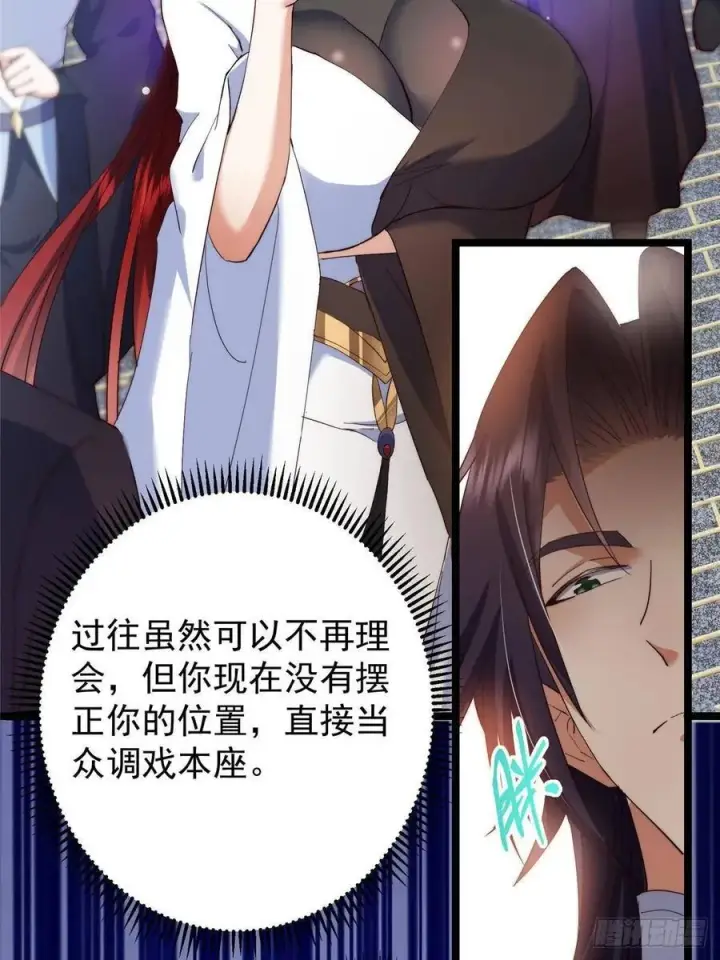 《掌门低调点》511 令人遐想的过去图56