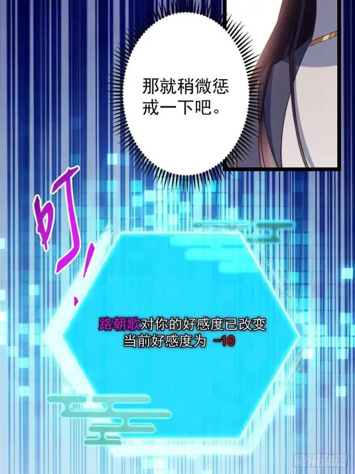 《掌门低调点》511 令人遐想的过去图57