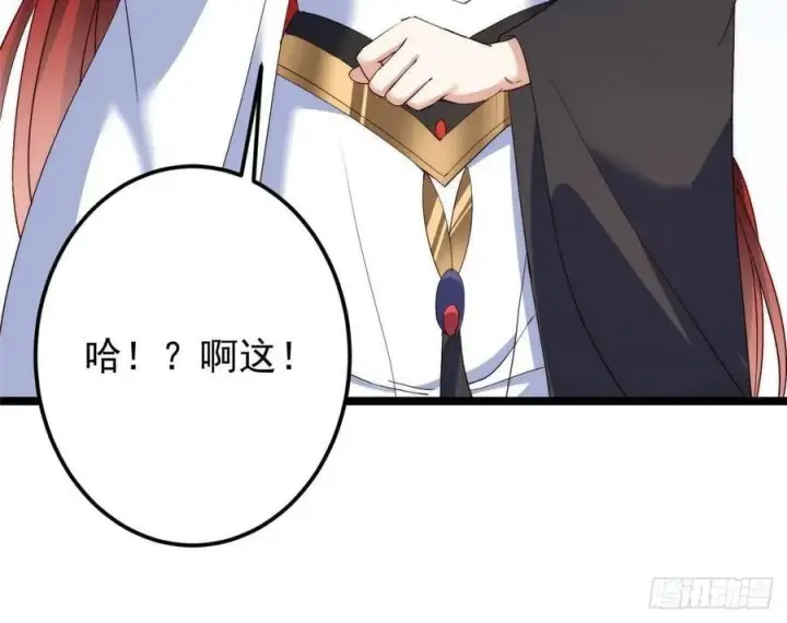 《掌门低调点》511 令人遐想的过去图59