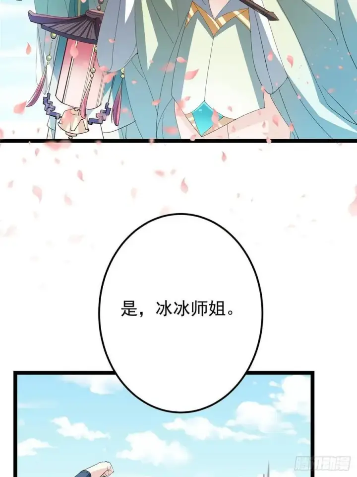 《掌门低调点》511 令人遐想的过去图6