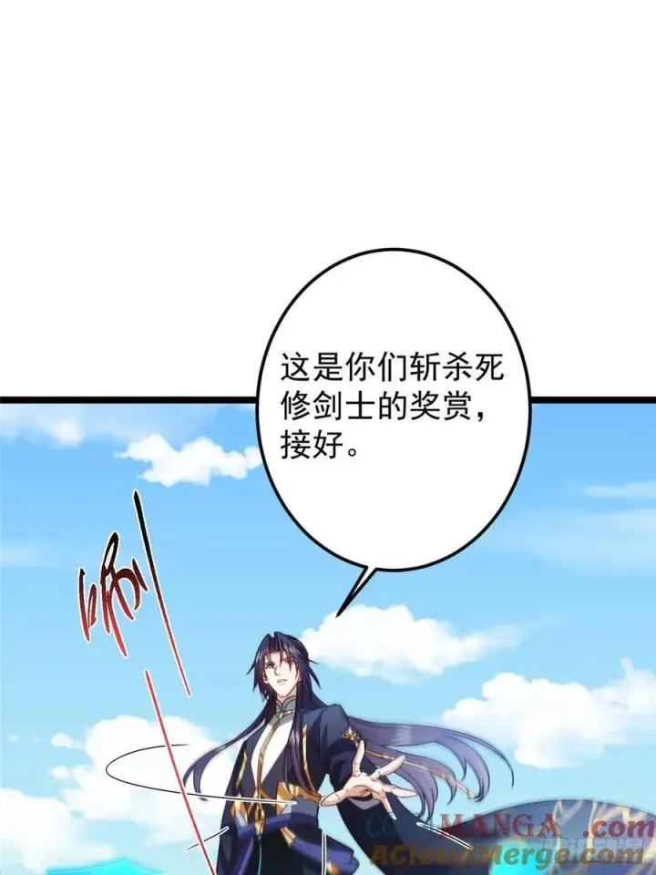 《掌门低调点》511 令人遐想的过去图64
