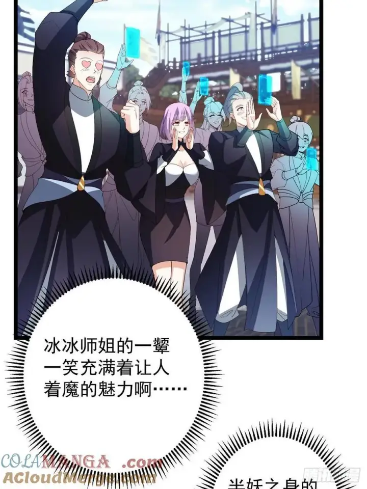 《掌门低调点》511 令人遐想的过去图7
