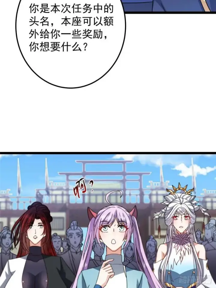 《掌门低调点》511 令人遐想的过去图77