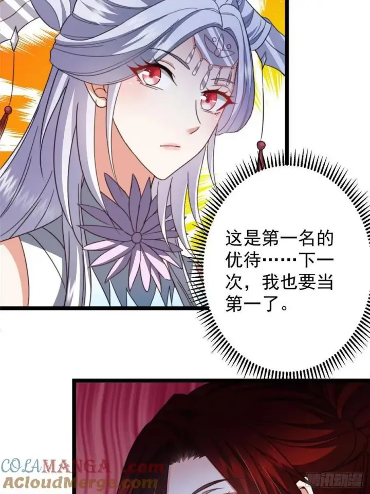 《掌门低调点》511 令人遐想的过去图79