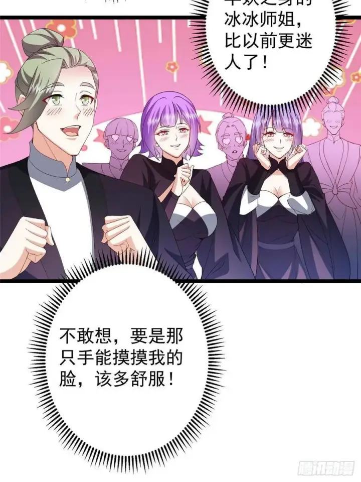 《掌门低调点》511 令人遐想的过去图8
