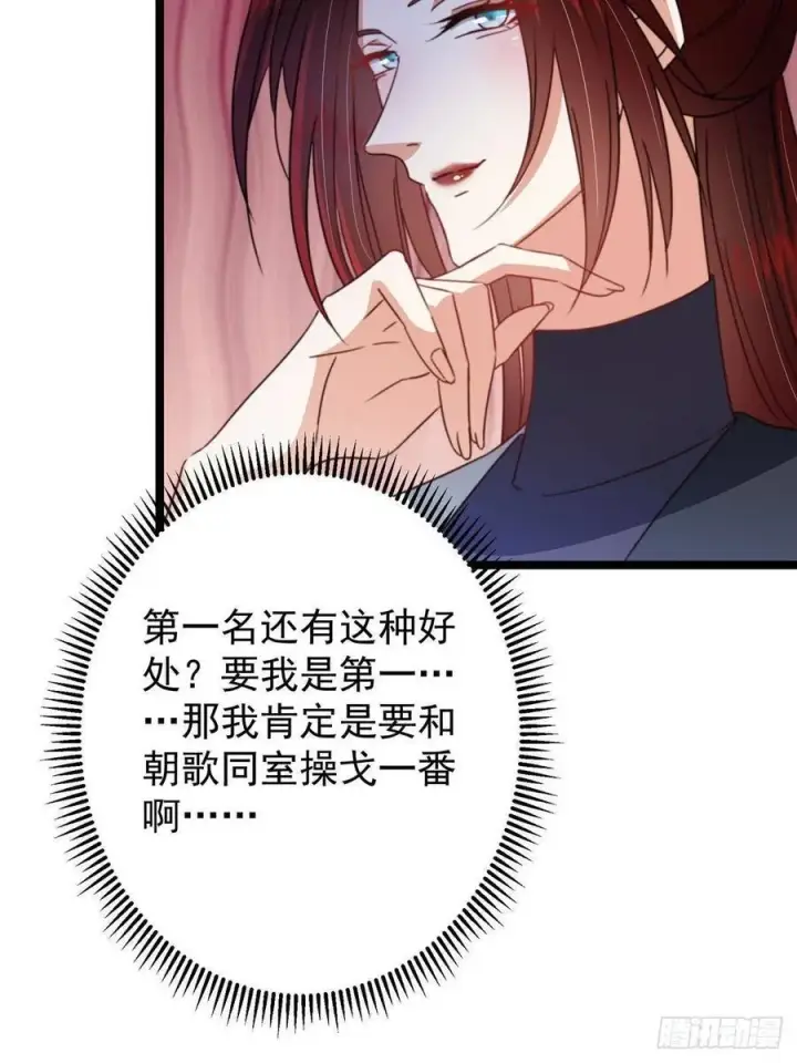 《掌门低调点》511 令人遐想的过去图80