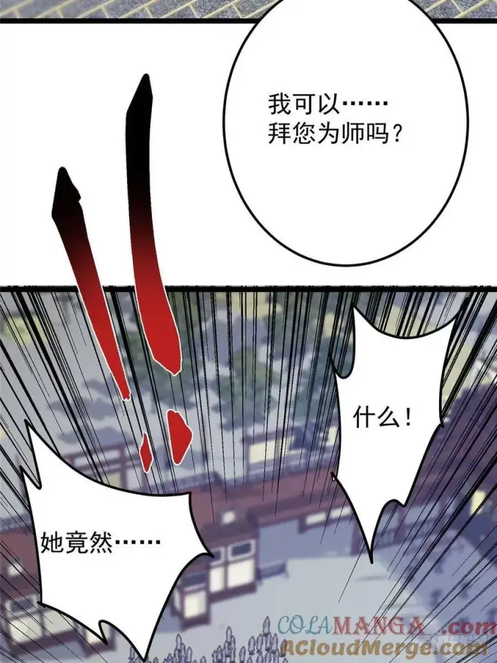 《掌门低调点》511 令人遐想的过去图82