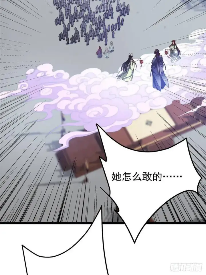 《掌门低调点》511 令人遐想的过去图83