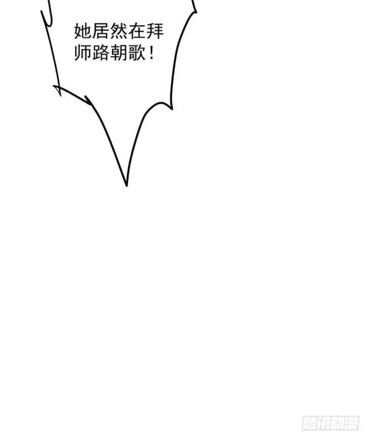 《掌门低调点》511 令人遐想的过去图84