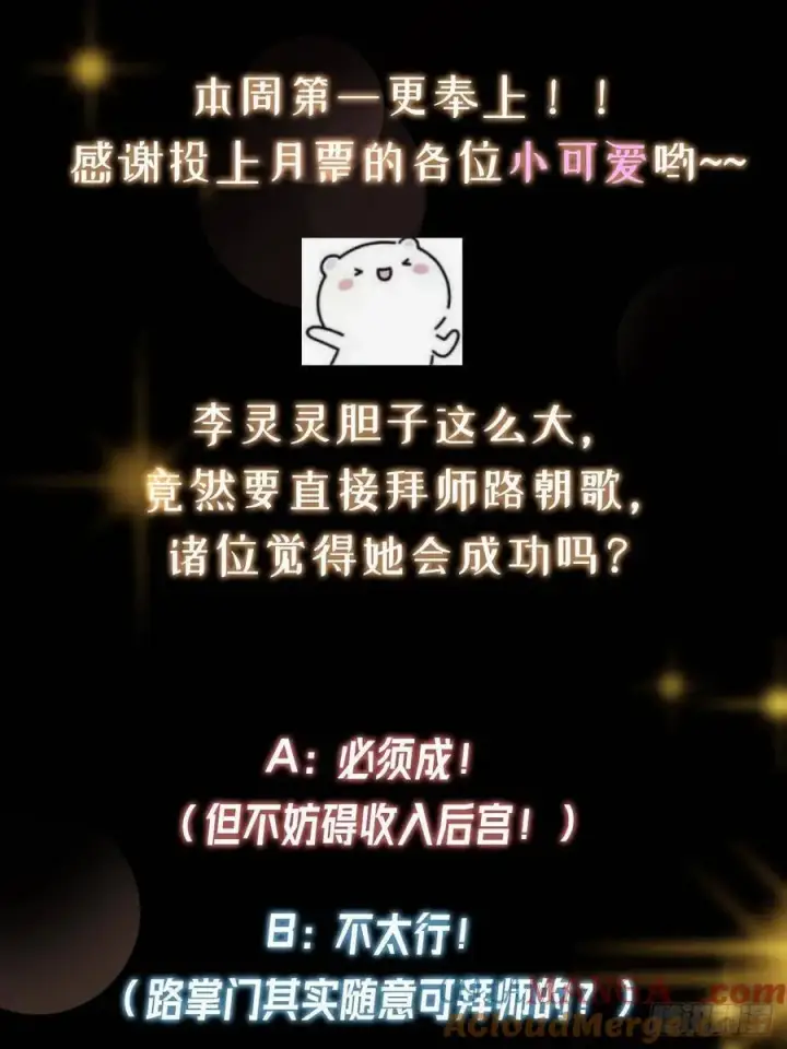 《掌门低调点》511 令人遐想的过去图85