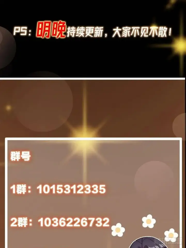 《掌门低调点》511 令人遐想的过去图86