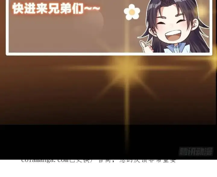 《掌门低调点》511 令人遐想的过去图87