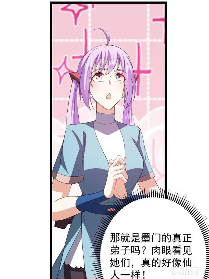 《掌门低调点》511 令人遐想的过去图9