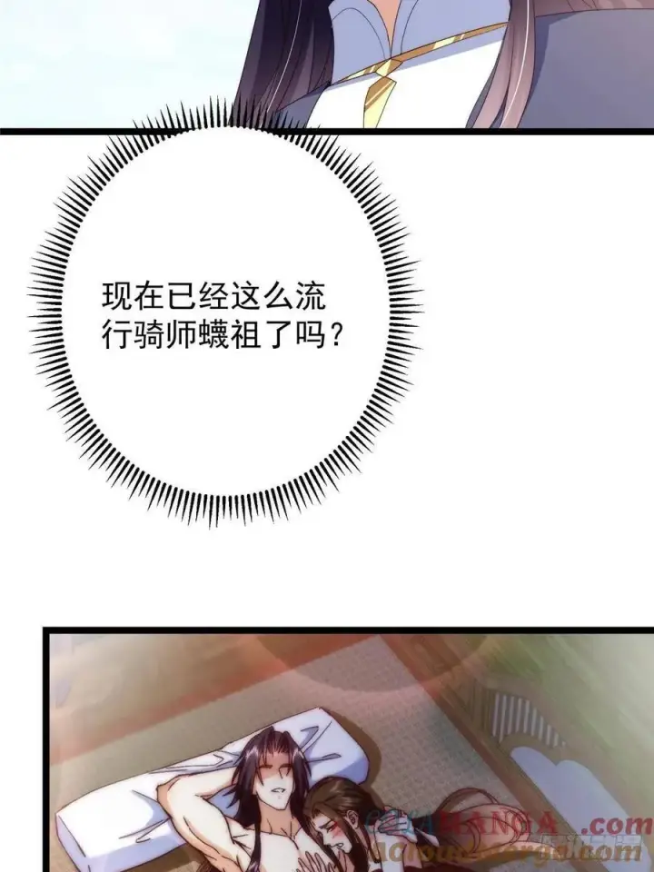 《掌门低调点》512 墨门要来大机缘了！图10
