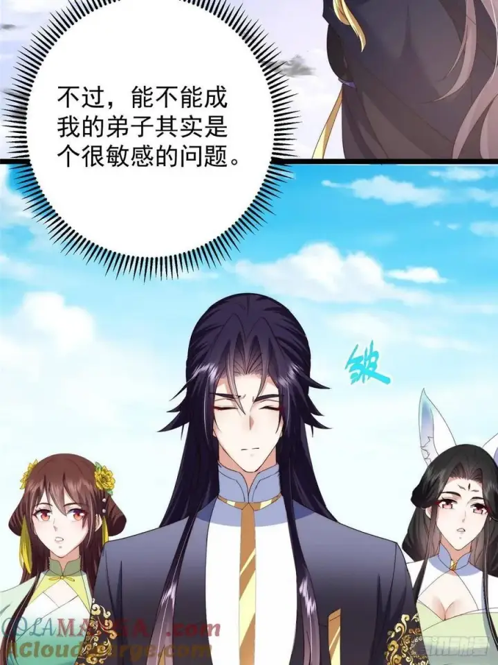 《掌门低调点》512 墨门要来大机缘了！图13