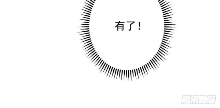 《掌门低调点》512 墨门要来大机缘了！图18