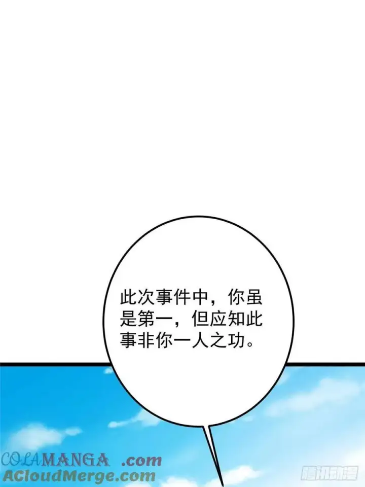 《掌门低调点》512 墨门要来大机缘了！图19