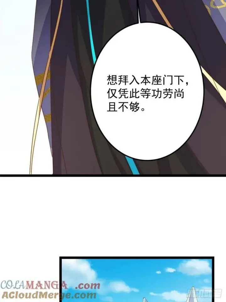 《掌门低调点》512 墨门要来大机缘了！图22