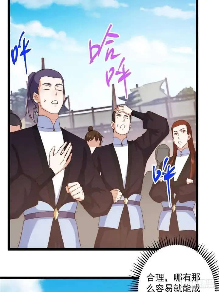 《掌门低调点》512 墨门要来大机缘了！图24