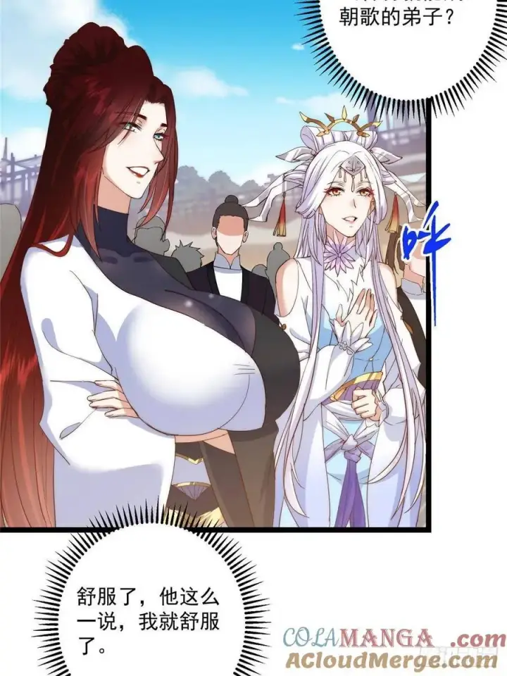 《掌门低调点》512 墨门要来大机缘了！图25