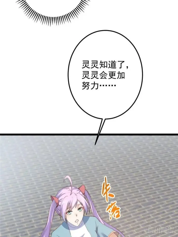 《掌门低调点》512 墨门要来大机缘了！图26
