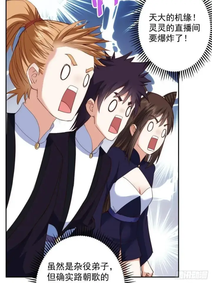 《掌门低调点》512 墨门要来大机缘了！图30