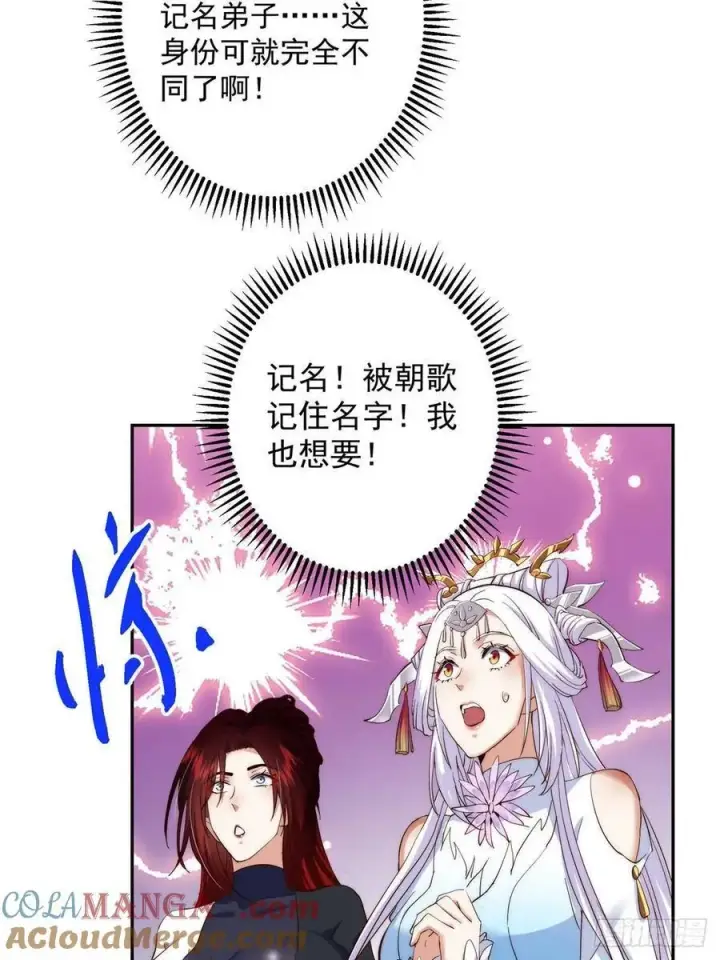 《掌门低调点》512 墨门要来大机缘了！图31