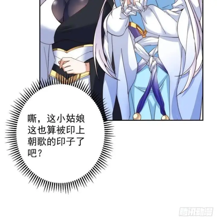 《掌门低调点》512 墨门要来大机缘了！图32