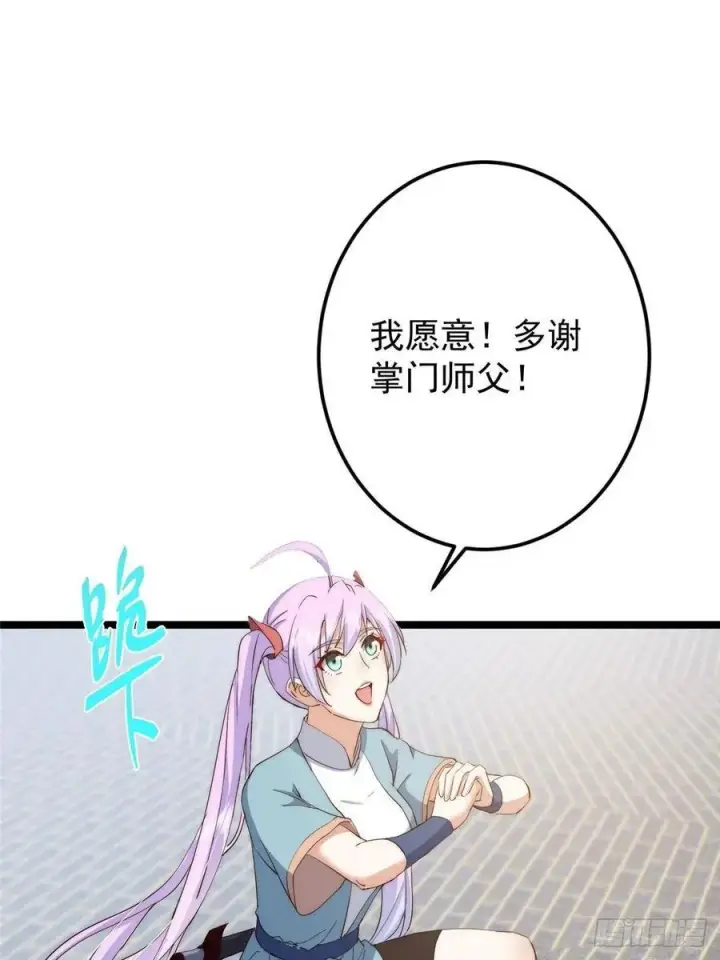《掌门低调点》512 墨门要来大机缘了！图33