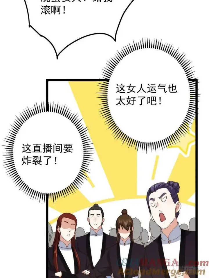 《掌门低调点》512 墨门要来大机缘了！图37