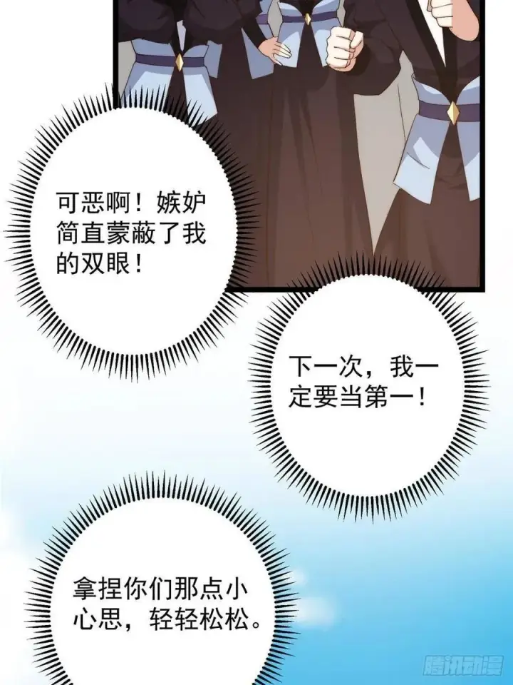 《掌门低调点》512 墨门要来大机缘了！图38