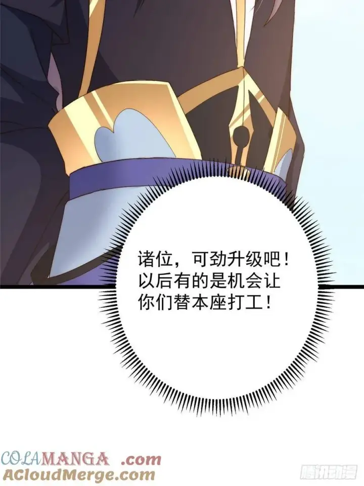 《掌门低调点》512 墨门要来大机缘了！图40