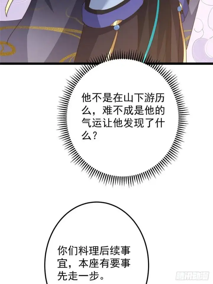 《掌门低调点》512 墨门要来大机缘了！图44