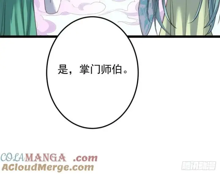 《掌门低调点》512 墨门要来大机缘了！图46