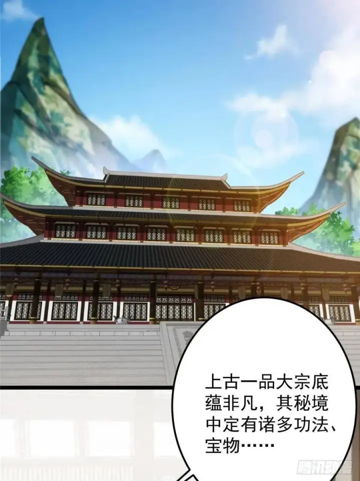 《掌门低调点》512 墨门要来大机缘了！图51