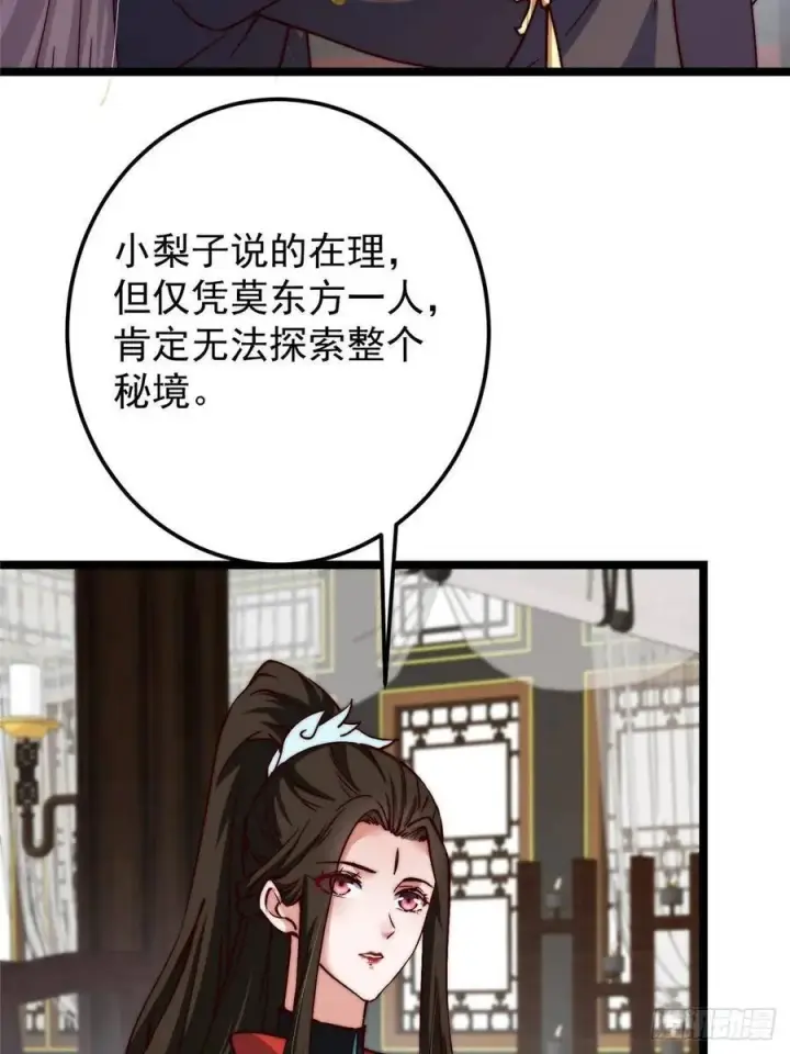 《掌门低调点》512 墨门要来大机缘了！图54