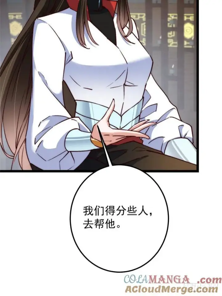 《掌门低调点》512 墨门要来大机缘了！图55