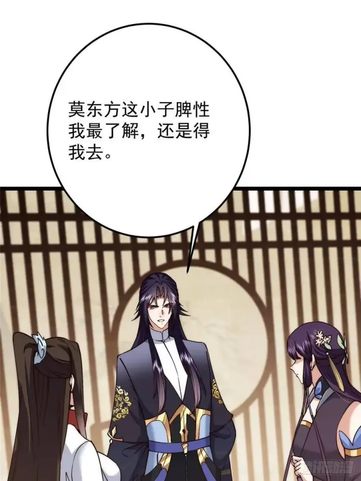 《掌门低调点》512 墨门要来大机缘了！图59