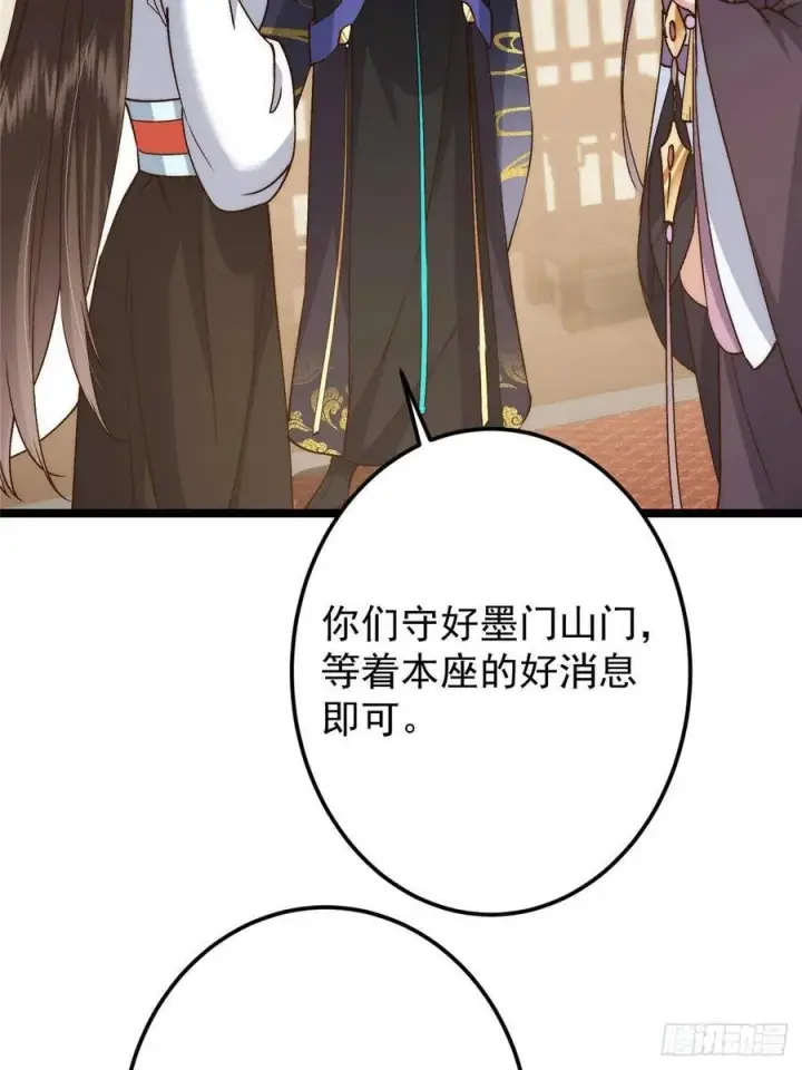 《掌门低调点》512 墨门要来大机缘了！图60