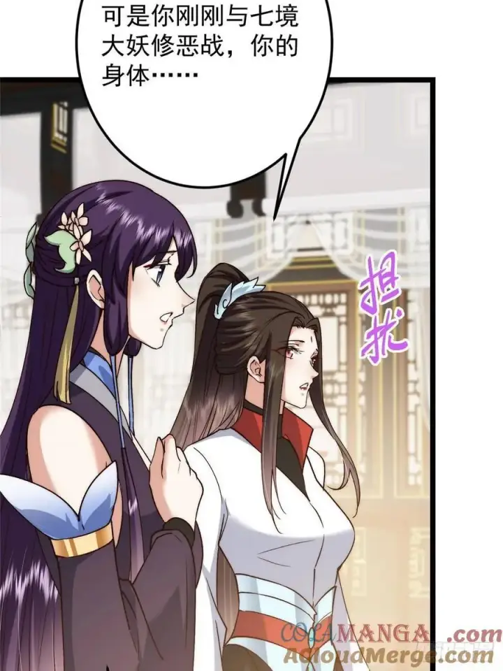 《掌门低调点》512 墨门要来大机缘了！图61