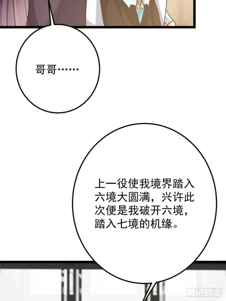 《掌门低调点》512 墨门要来大机缘了！图62