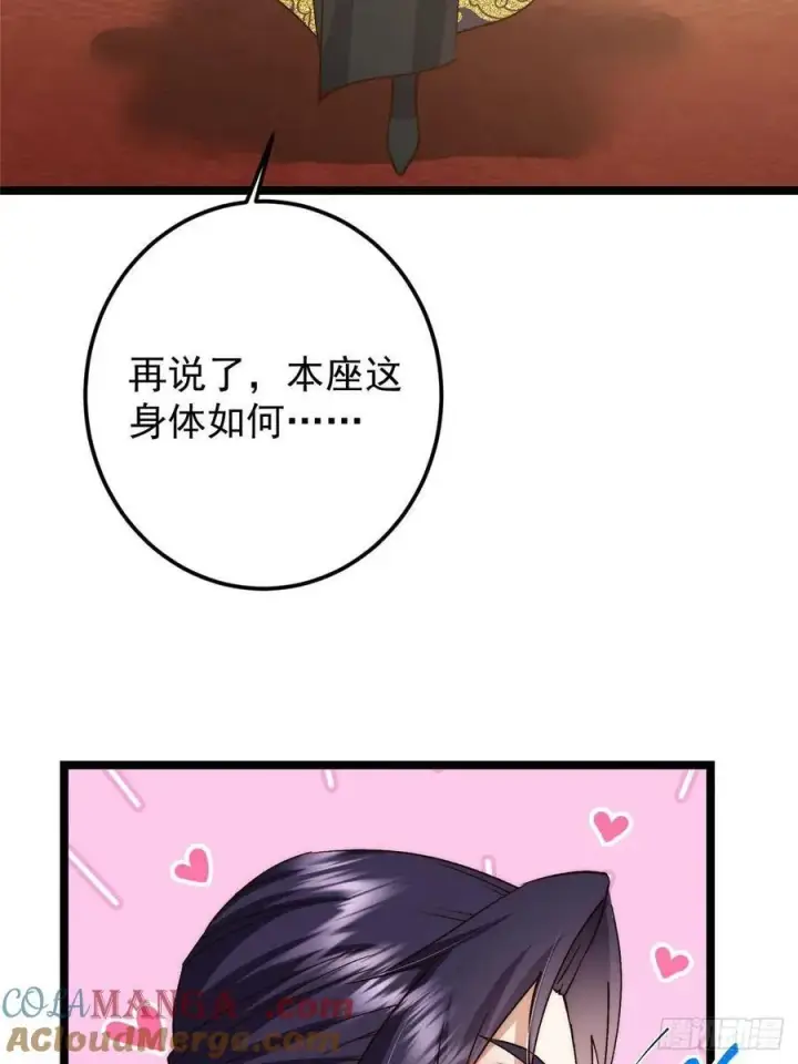 《掌门低调点》512 墨门要来大机缘了！图64