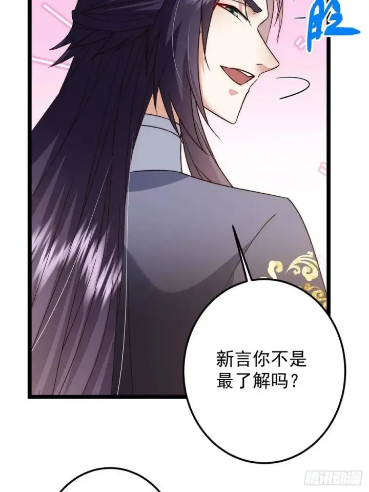 《掌门低调点》512 墨门要来大机缘了！图65