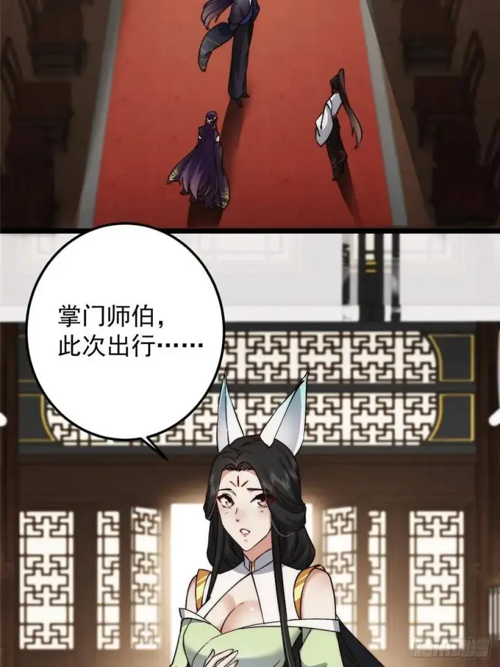 《掌门低调点》512 墨门要来大机缘了！图68